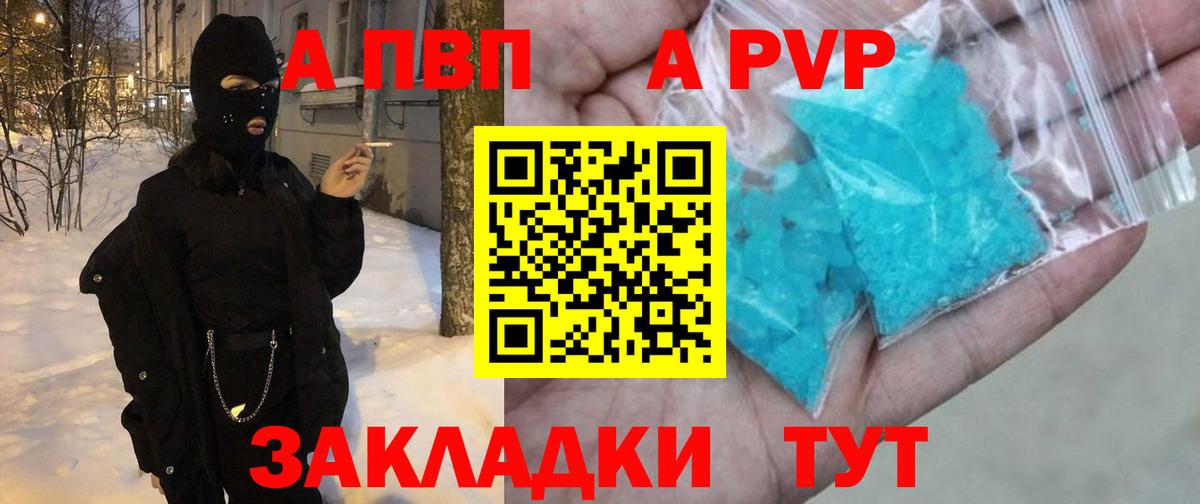 Alfa_PVP VHQ Шатура