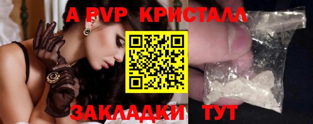 Alpha-PVP  хочу наркоту  А ПВП кристаллы  Шатура  Вход с VPN  A PVP СК  A-PVP СК КРИС 