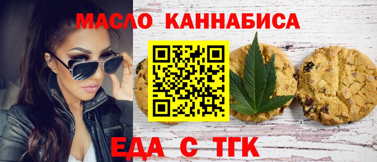 Шатура  Cannafood конопля  Вход с VPN 