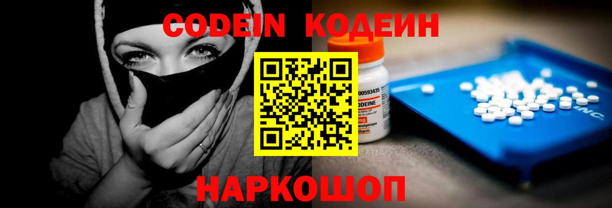 Шатура  Codein напиток Lean (лин)  Кодеиновый сироп Lean Purple Drank  Вход с VPN 
