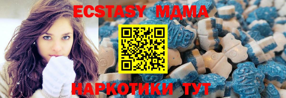 ЭКСТАЗИ MDMA  ЭКСТАЗИ  Шатура  Ecstasy VHQ  Вход с VPN 
