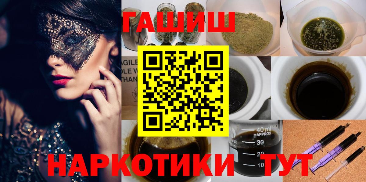 ГАШИШ Ice-O-Lator Шатура