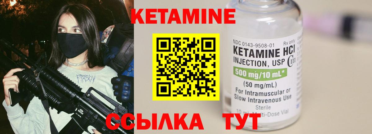 Кетамин VHQ  Вход с VPN  Шатура 