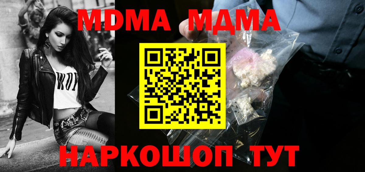МДМА VHQ  Вход с VPN  Шатура 