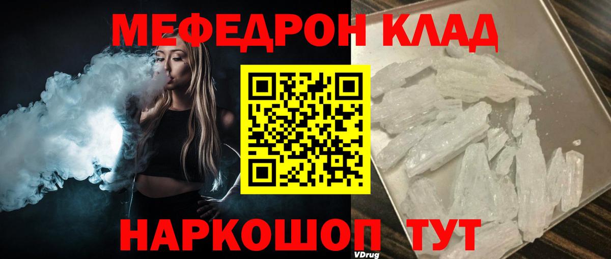 МЕФ кристаллы Шатура