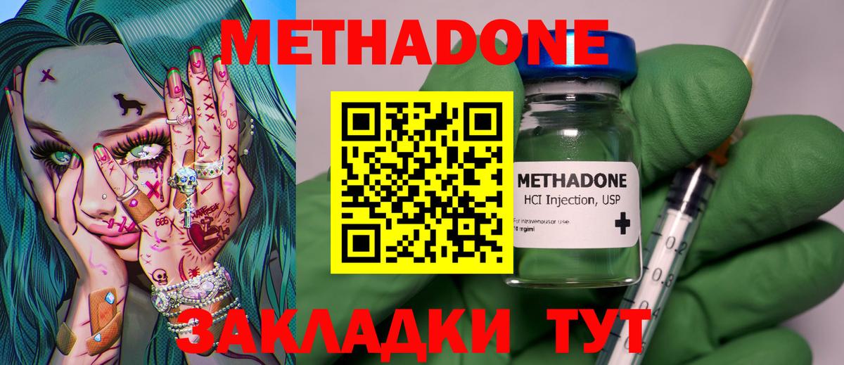 Метадон мёд Шатура