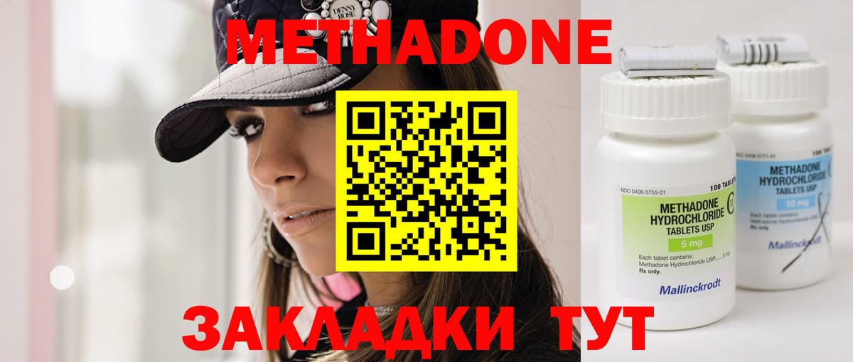 МЕТАДОН мёд  Вход с VPN  Метадон белоснежный  Шатура 