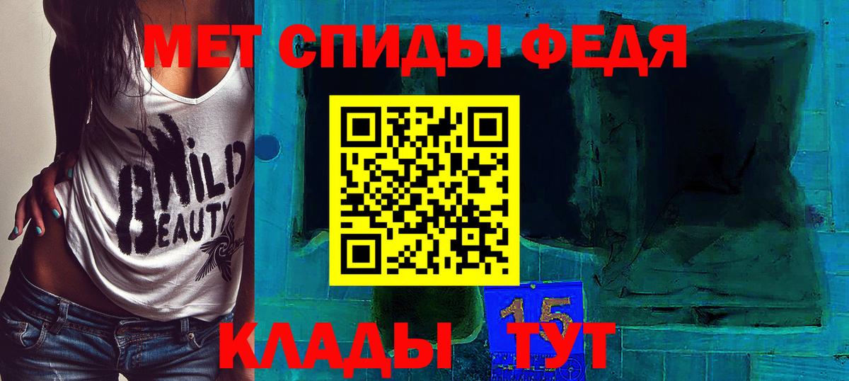 МЕТАМФЕТАМИН пудра Шатура