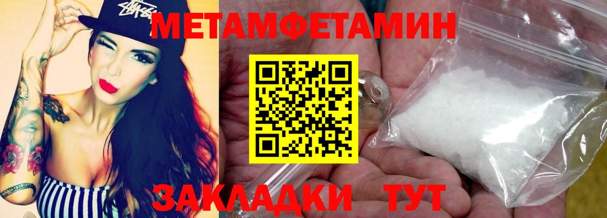 Шатура  Метамфетамин Methamphetamine  Вход с VPN 