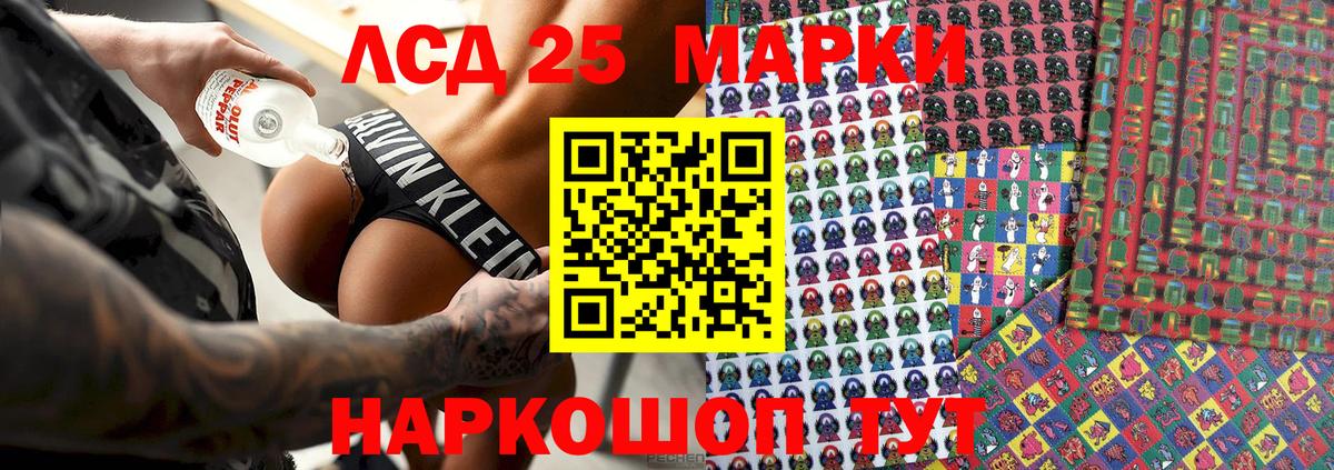Марки 25I-NBOMe 1,5мг  Вход с VPN  Марки 25I-NBOMe 1,5мг  Шатура 