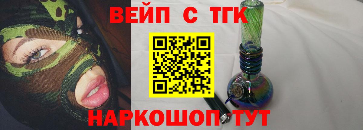 Дистиллят ТГК Wax  Вход с VPN  Шатура 